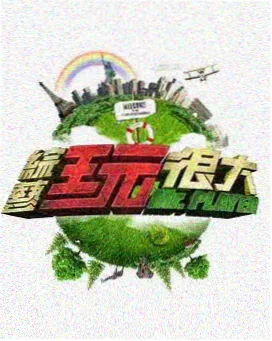韩剧大全 星轨之下 经典剧集海报